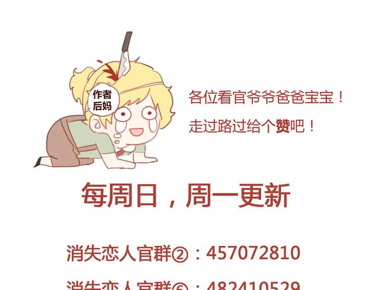 第34话 偶遇 第62页