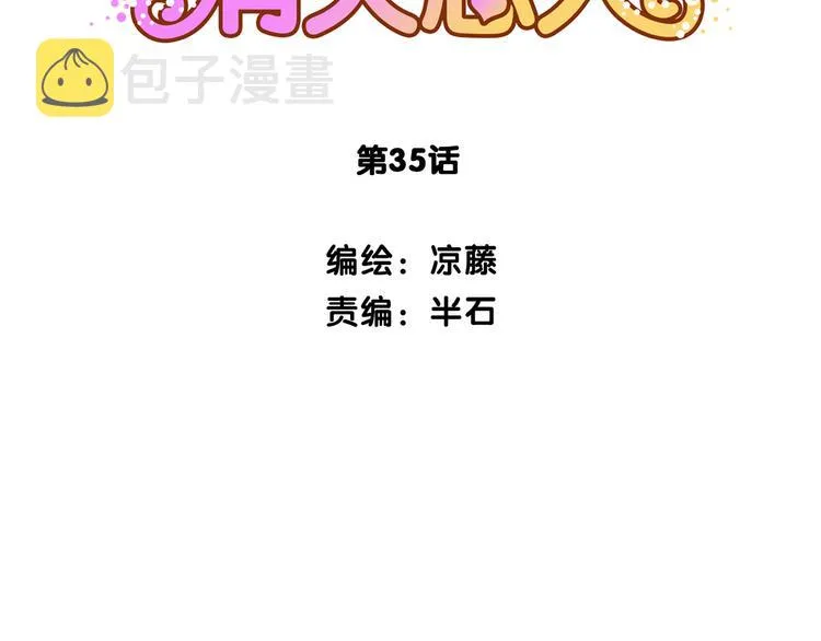 第35话 胜者为王 第2页