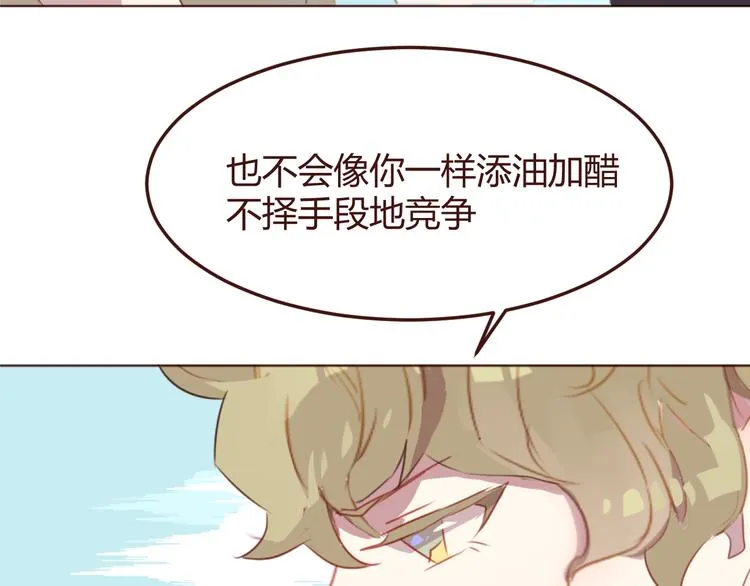 第35话 胜者为王 第23页