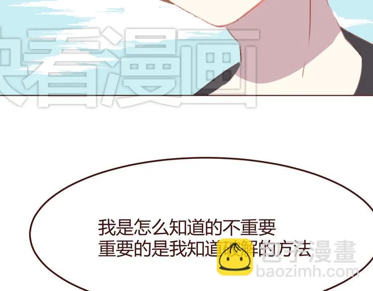 第35话 胜者为王 第29页