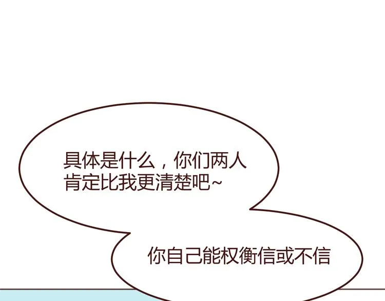 第35话 胜者为王 第34页