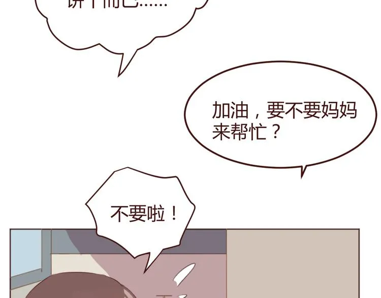 第35话 胜者为王 第50页