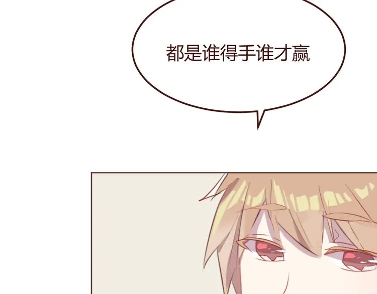 第35话 胜者为王 第59页