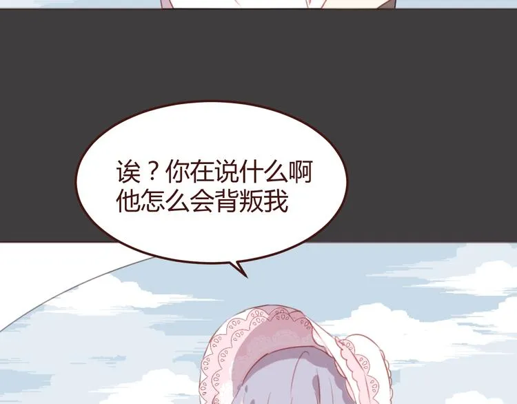 第36话 意外的魔法书 第4页