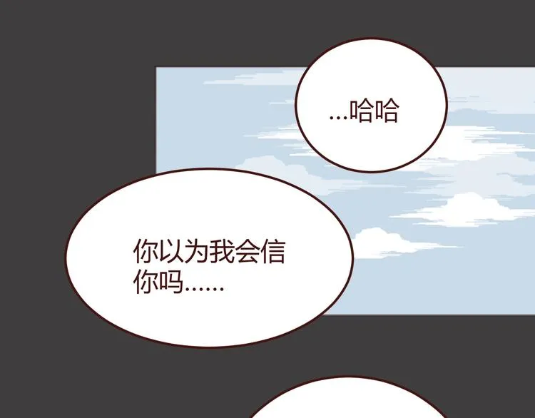 第36话 意外的魔法书 第10页