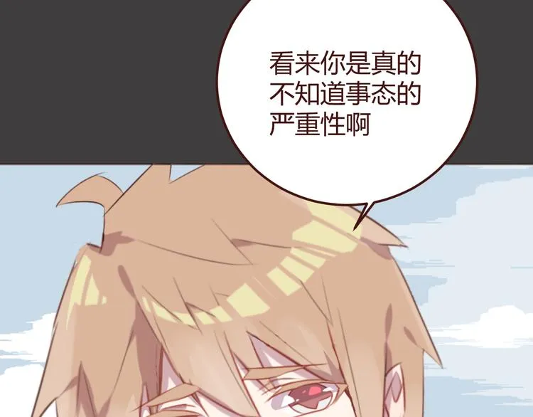 第36话 意外的魔法书 第11页