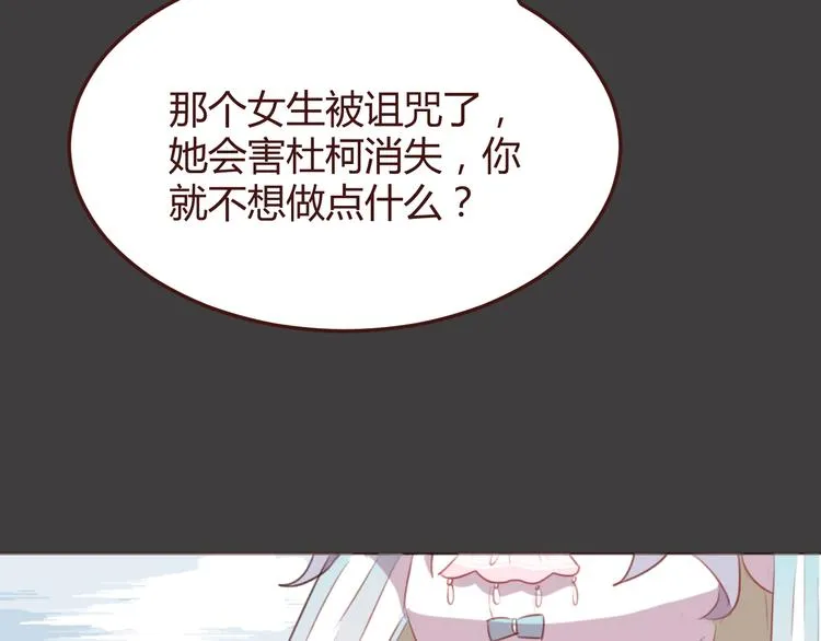 第36话 意外的魔法书 第13页