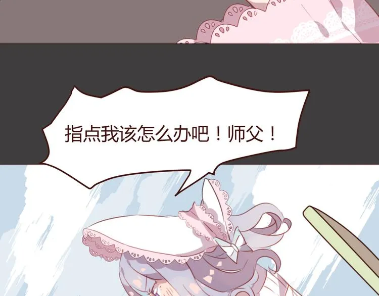 第36话 意外的魔法书 第17页