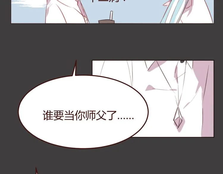 第36话 意外的魔法书 第20页