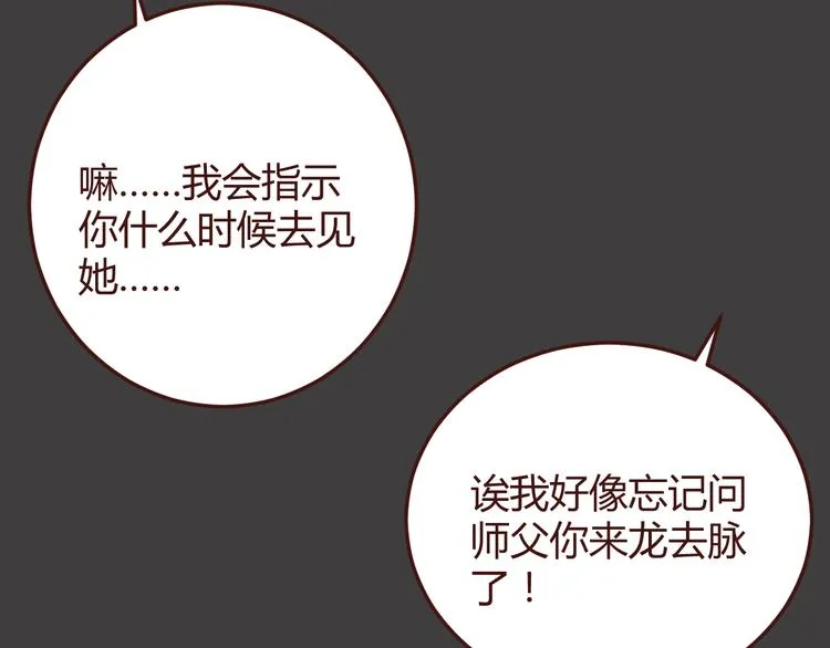 第36话 意外的魔法书 第21页