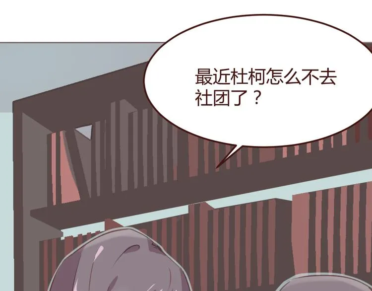 第36话 意外的魔法书 第28页