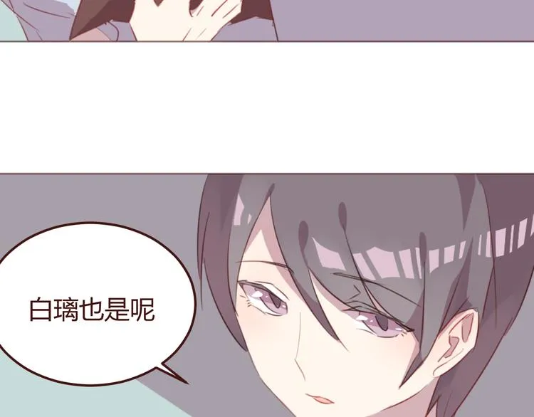 第36话 意外的魔法书 第30页