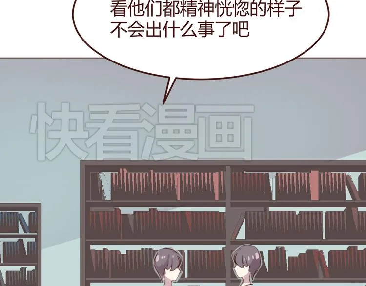 第36话 意外的魔法书 第32页