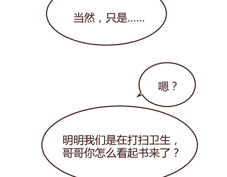 第36话 意外的魔法书 第34页