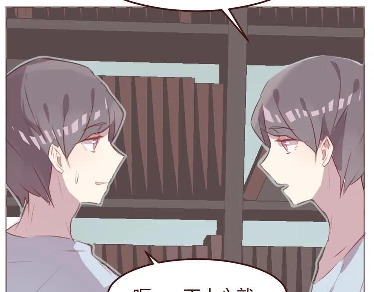 第36话 意外的魔法书 第35页
