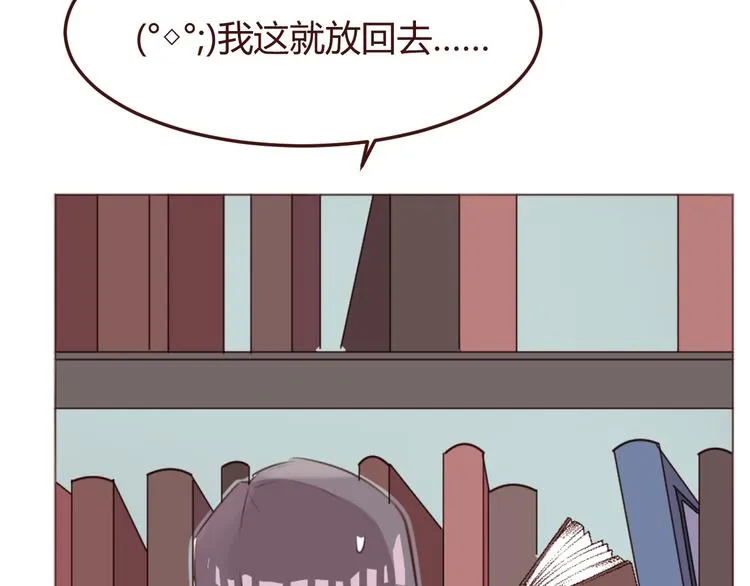 第36话 意外的魔法书 第37页