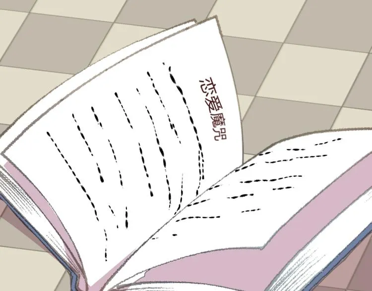 第36话 意外的魔法书 第45页