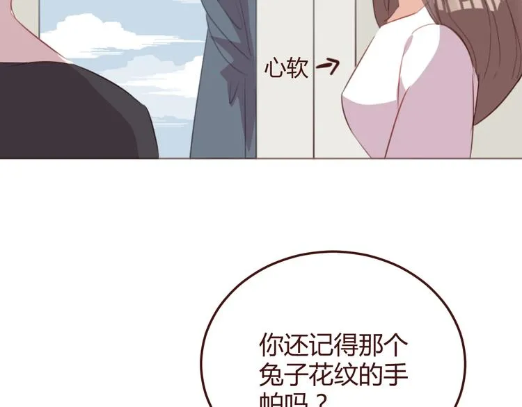 第36话 意外的魔法书 第57页