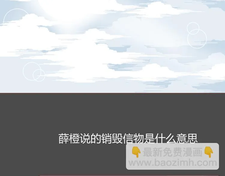 第37话 冰释前嫌？ 第2页