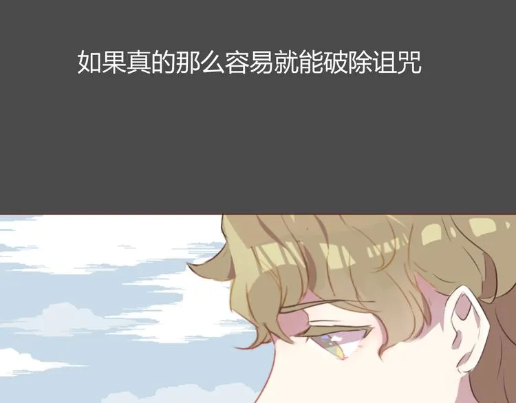 第37话 冰释前嫌？ 第4页