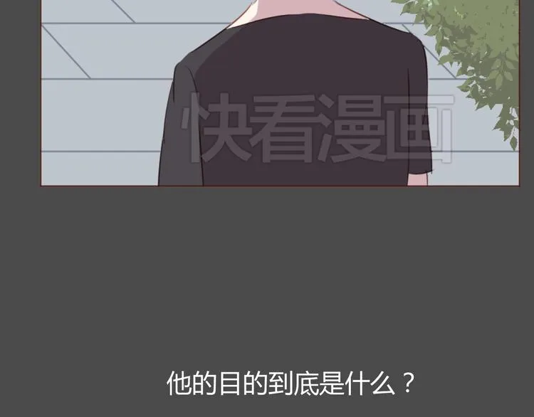 第37话 冰释前嫌？ 第7页