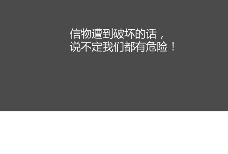 第37话 冰释前嫌？ 第13页
