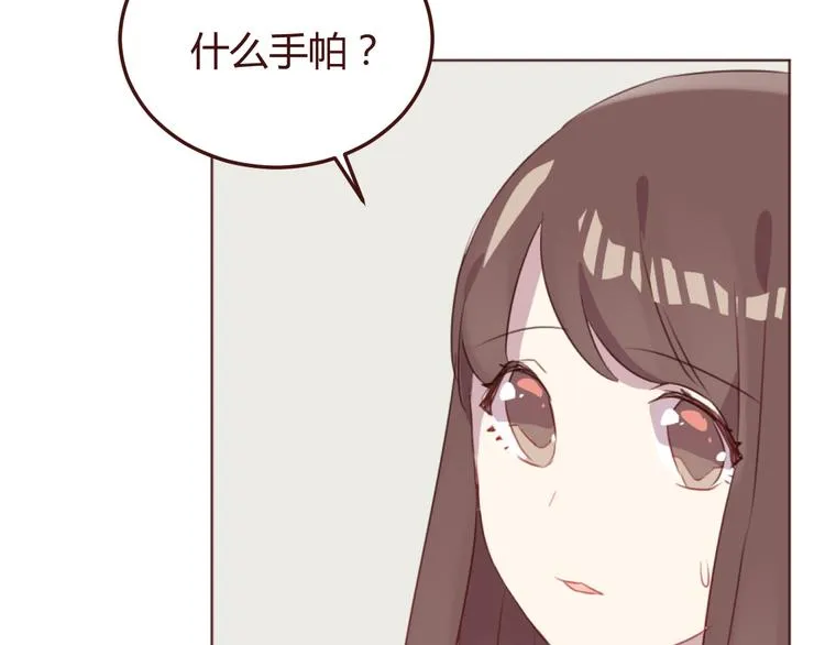 第37话 冰释前嫌？ 第16页
