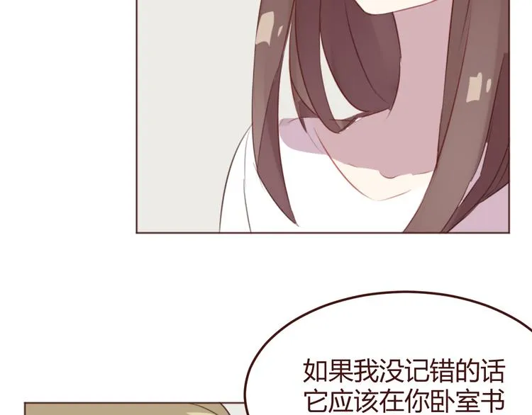 第37话 冰释前嫌？ 第17页