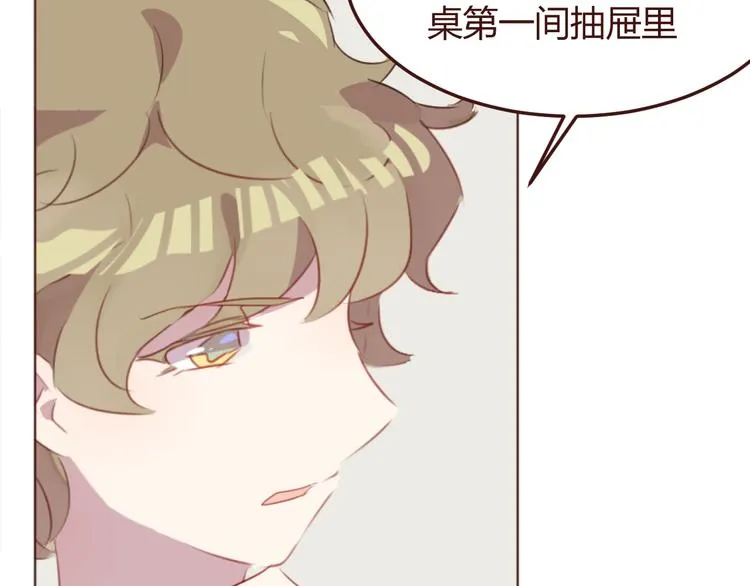 第37话 冰释前嫌？ 第18页