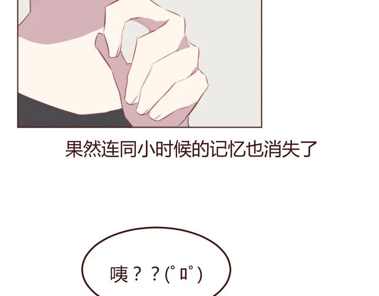 第37话 冰释前嫌？ 第19页