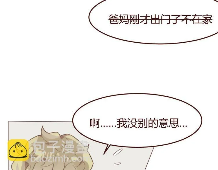 第37话 冰释前嫌？ 第21页