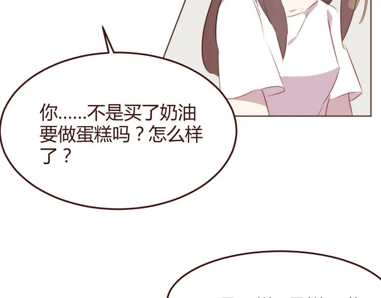 第37话 冰释前嫌？ 第23页