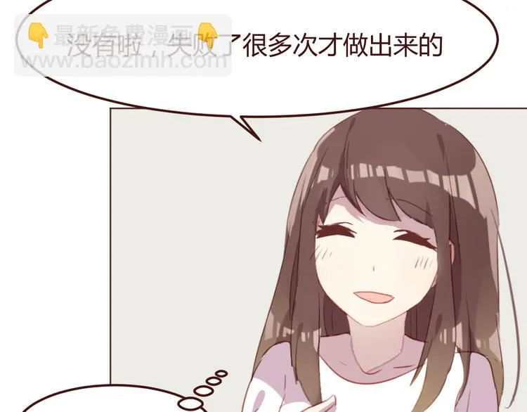 第37话 冰释前嫌？ 第35页