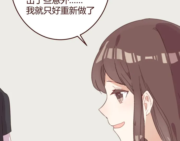 第37话 冰释前嫌？ 第37页