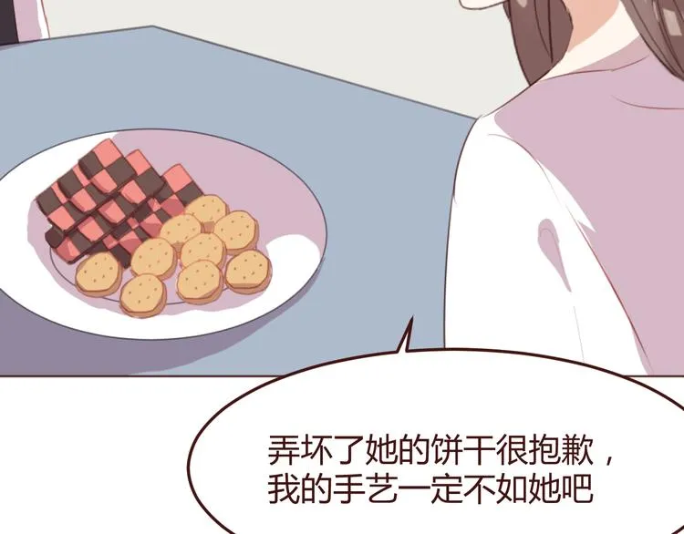 第37话 冰释前嫌？ 第38页