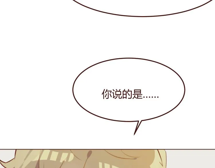 第37话 冰释前嫌？ 第39页