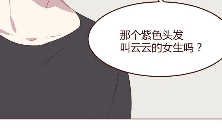 第37话 冰释前嫌？ 第41页