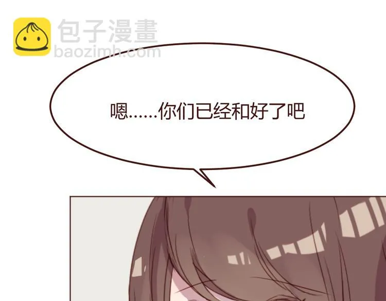 第37话 冰释前嫌？ 第42页