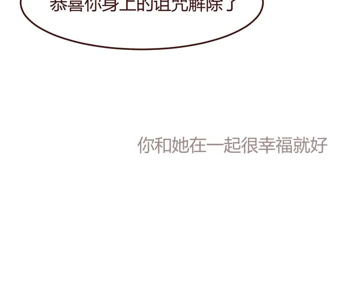第37话 冰释前嫌？ 第44页