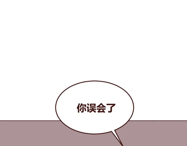 第37话 冰释前嫌？ 第45页