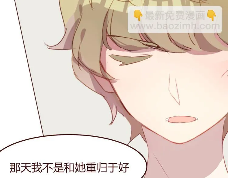 第37话 冰释前嫌？ 第49页