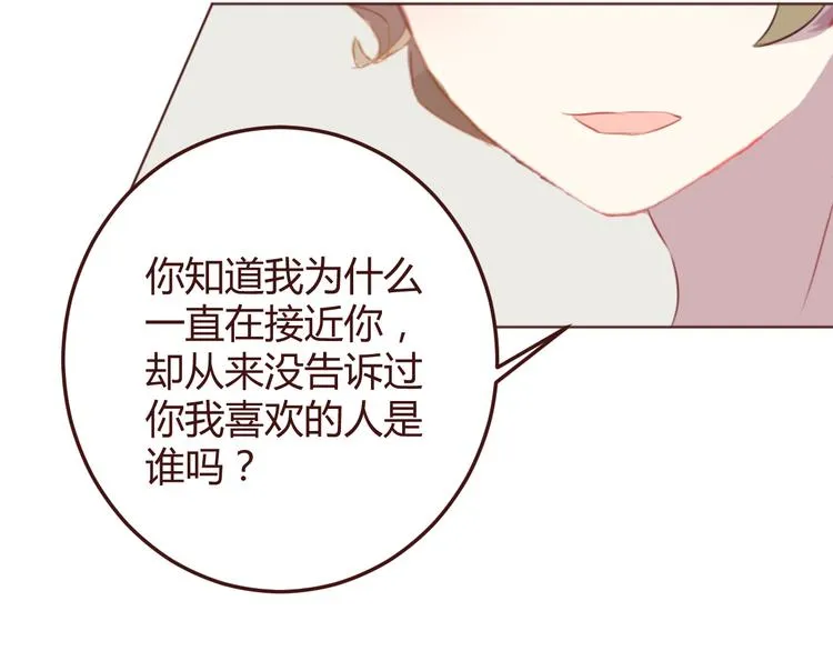 第37话 冰释前嫌？ 第53页
