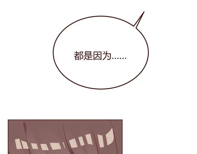 第37话 冰释前嫌？ 第54页
