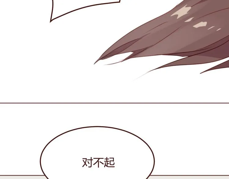 第37话 冰释前嫌？ 第57页