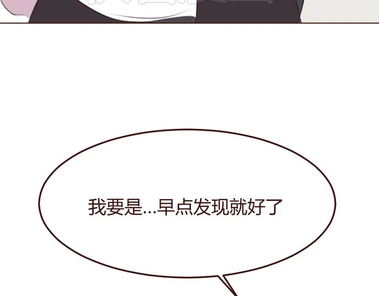 第37话 冰释前嫌？ 第60页