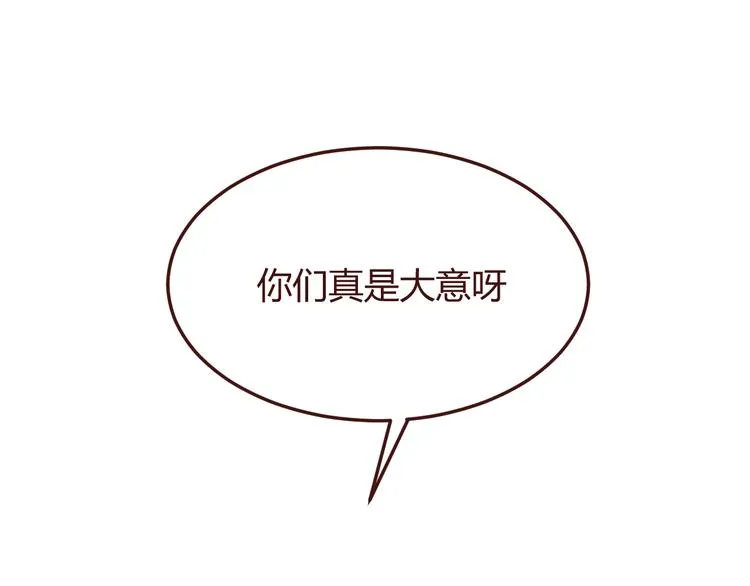 第38话 不期而遇 第1页