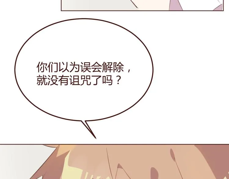 第38话 不期而遇 第6页