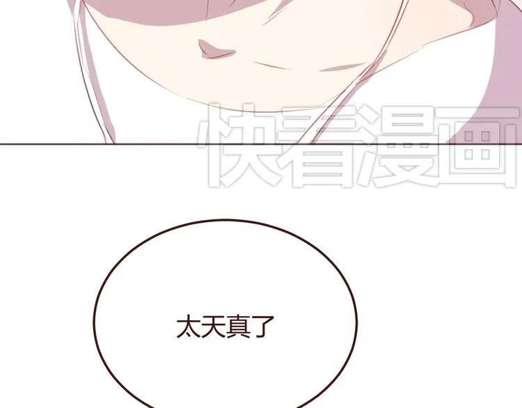 第38话 不期而遇 第8页