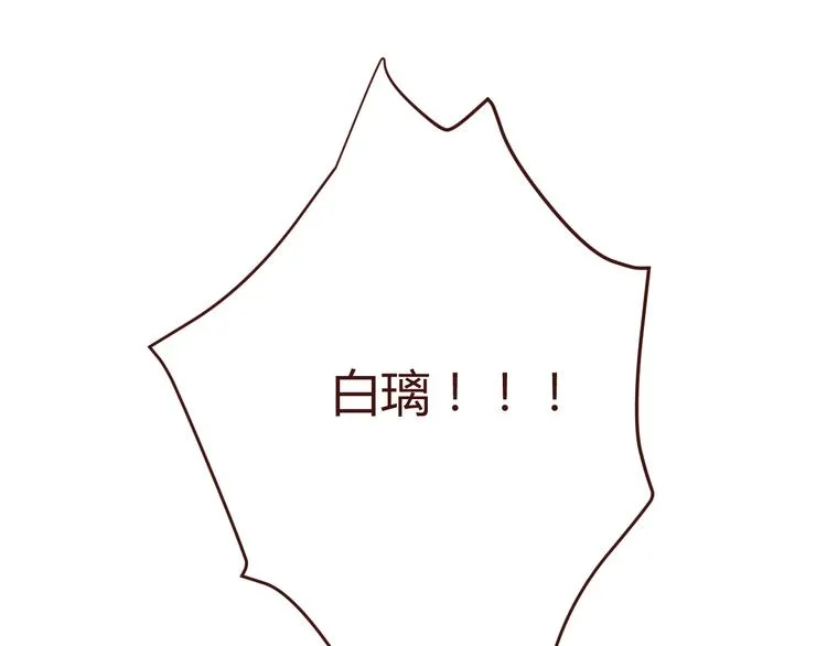 第38话 不期而遇 第17页