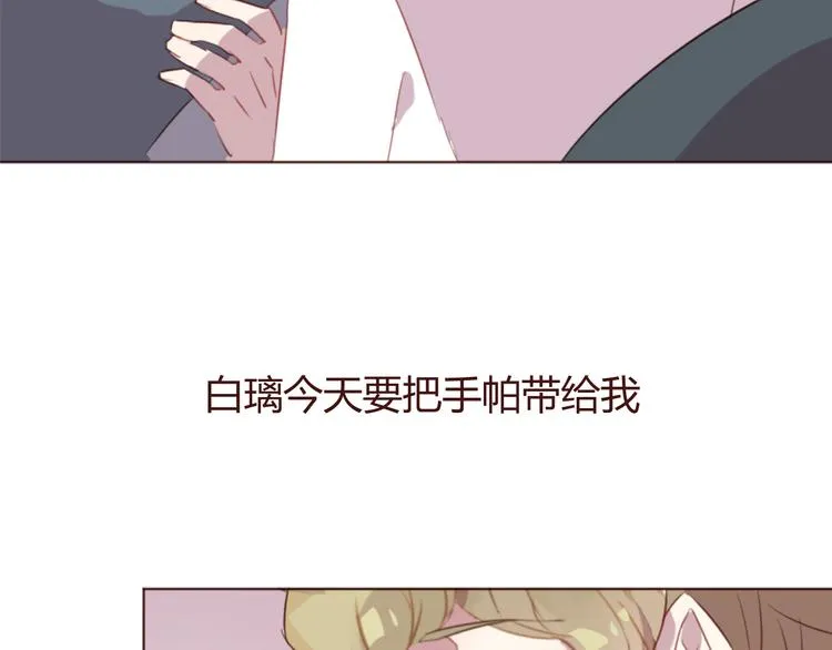 第38话 不期而遇 第23页